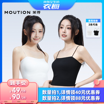 【所有女生的衣橱直播间】茉寻夏带胸垫吊带女薄聚拢带背心