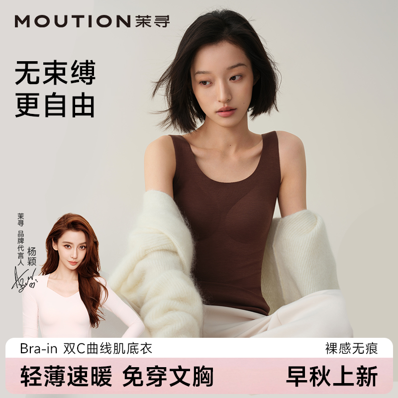 茉寻热立方bra-in暖感背心