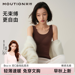 内搭打底秋冬 女士免穿内衣修身 茉寻热立方bra in暖感背心保暖上装