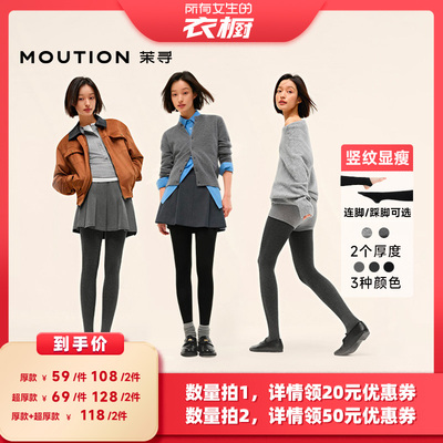 【所有女生的衣橱直播间】茉寻百搭显瘦加绒打底裤袜加厚秋冬yc