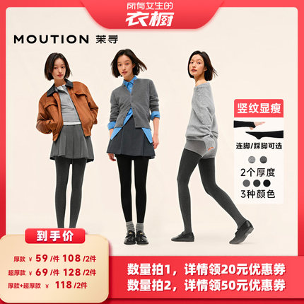 【所有女生的衣橱直播间】茉寻百搭显瘦加绒打底裤袜加厚秋冬yc