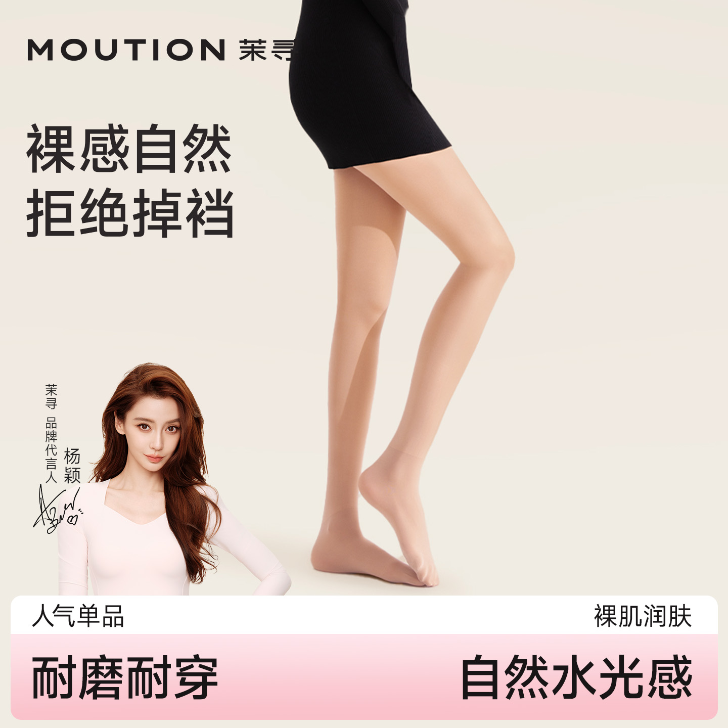 茉寻加绒加厚光腿裸感神器