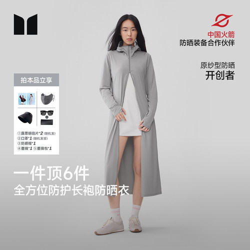 明星同款茉寻长款云袍防晒衣