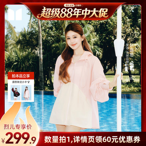 【烈儿宝贝直播间】茉寻设计师款防晒风衣男女同款原纱