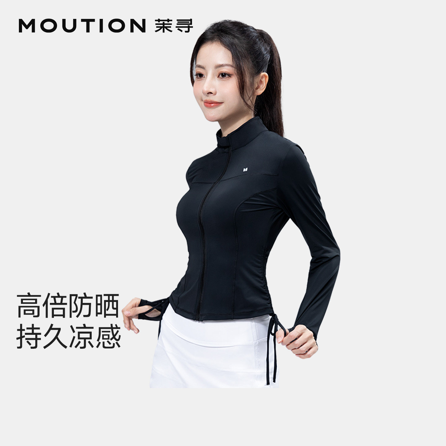 【茉寻伦敦时装周】超模小蛮腰修身款原纱立领显瘦女款防晒衣外套