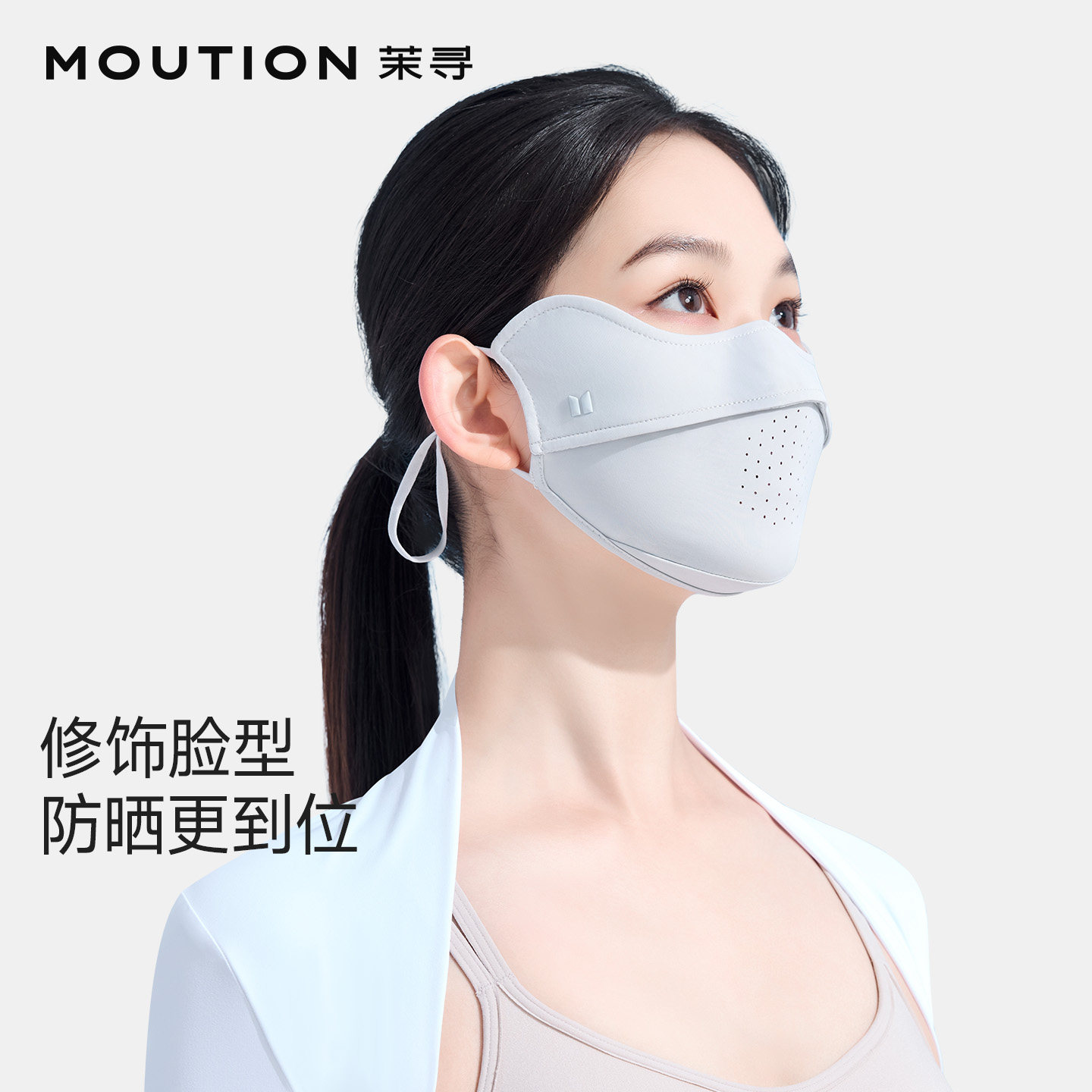 茉寻防晒口罩女防紫外线遮阳5D立体护眼角冰丝透气医美高颜值面罩