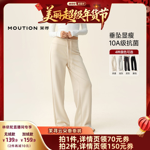 【林依轮直播间】茉寻新款直筒裤高腰垂感百搭收腹阔腿垂垂裤