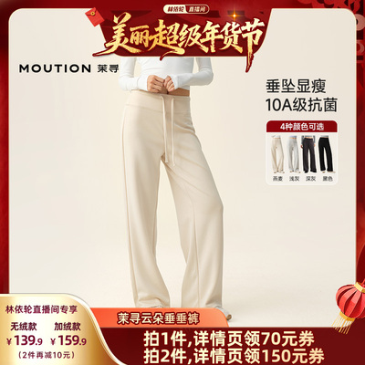 【林依轮直播间】茉寻新款直筒裤高腰垂感百搭收腹阔腿垂垂裤