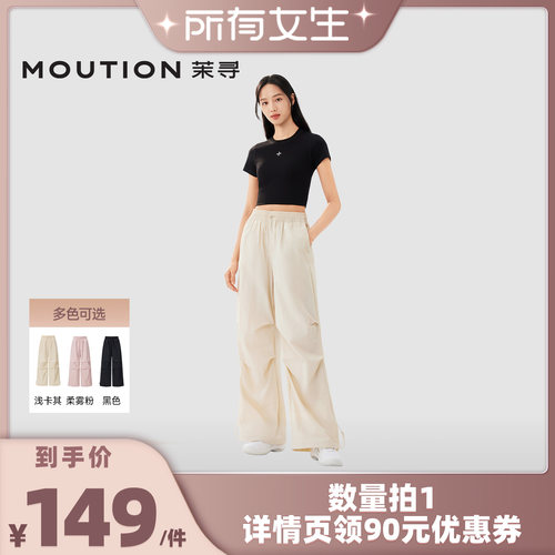 【所有女生直播间】茉寻防晒伞裤pro女工装裤防风阔腿裤