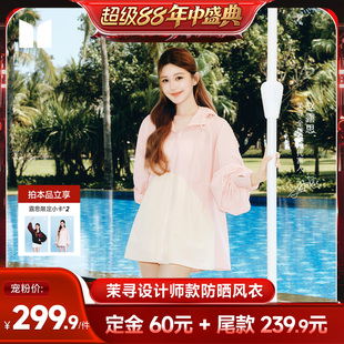 【香菇超级88年中盛典】茉寻设计师款防晒风衣男女同款原纱防晒衣