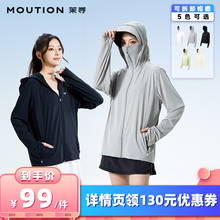 【所有女生的衣橱直播间】茉寻正肩款UPF50+冰钛原纱凉感防晒服