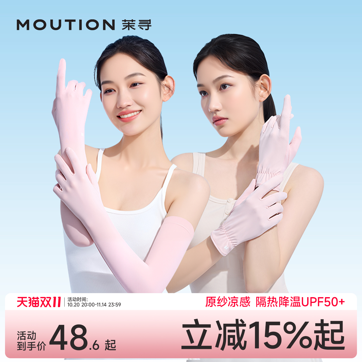 茉寻防晒手套户外女防紫外线防滑可触屏透气冰凉