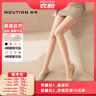 茉寻光腿裸感神器女加绒秋冬打底裤 衣橱直播间 袜yc 所有女生