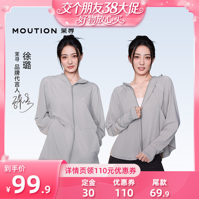 【交个朋友38付定 1日0点付尾款】茉寻休闲插肩/斗篷款防晒衣