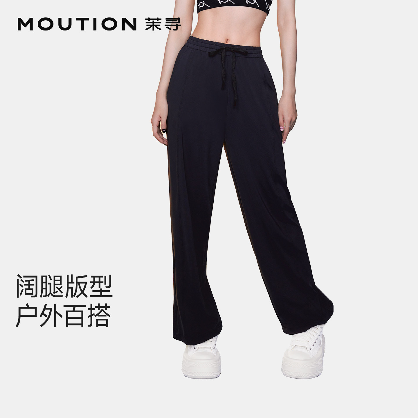 【明星同款】茉寻防晒冰凉裤女夏季凉感阔腿直筒裤显瘦垂感裤子