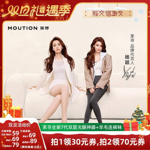 【交个朋友双旦礼遇季】 茉寻纽扣双层光腿+小羊裤