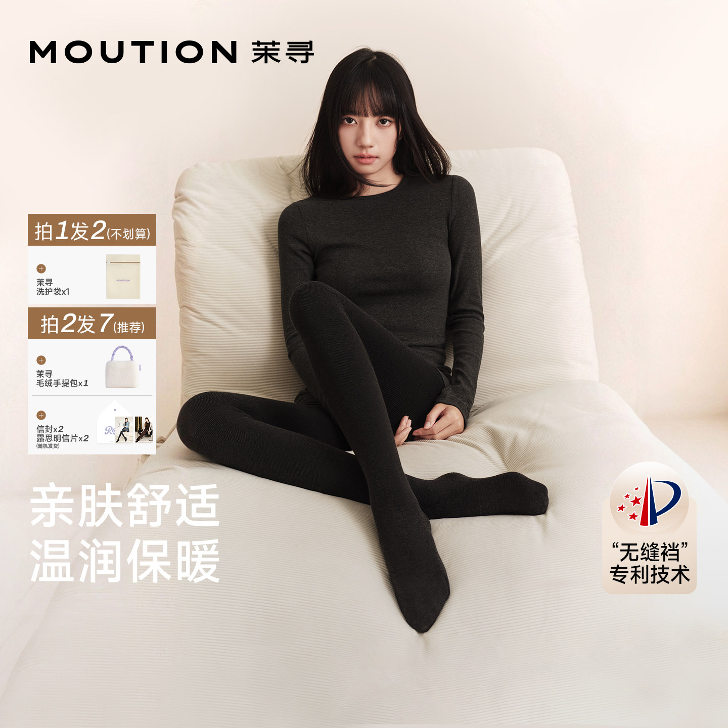 赵露思同款厚黑显瘦连裤袜