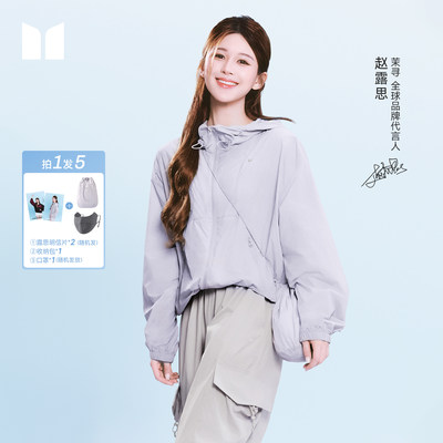 【赵露思同款】茉寻山系防晒衣男女同款防晒服户外爬山轻量外套