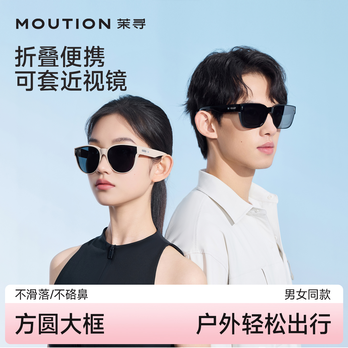 茉寻可折叠套镜可套近视眼镜偏光太阳镜男女同款方框圆框墨镜镜夹