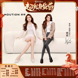 【付定金!k姐年货节】茉寻全新7代纽扣双层光腿神器+连裤袜