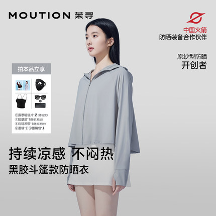 【明星同款】茉寻斗篷款防晒衣黑胶帽檐女夏原纱冰钛透气披肩外套