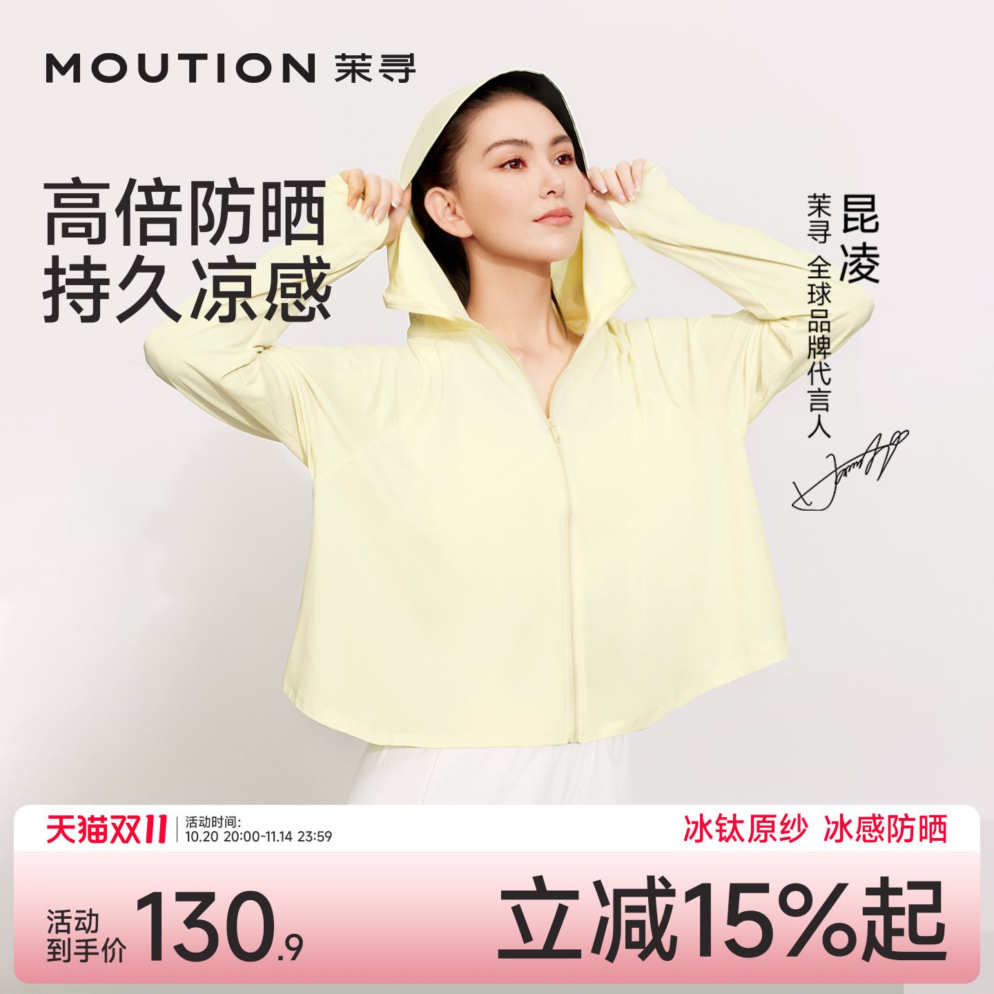 【昆凌同款】茉寻斗篷款防晒衣黑胶帽檐女夏原纱冰钛透气披肩外套