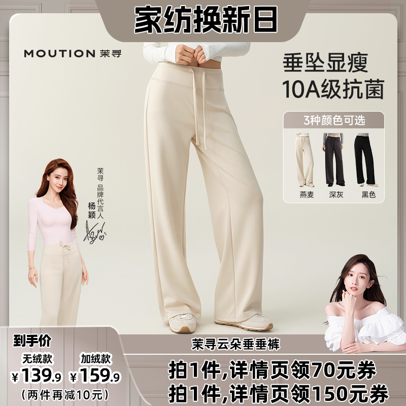 【晁然推荐】茉寻直筒裤高腰垂感百搭收腹阔腿垂垂裤CR