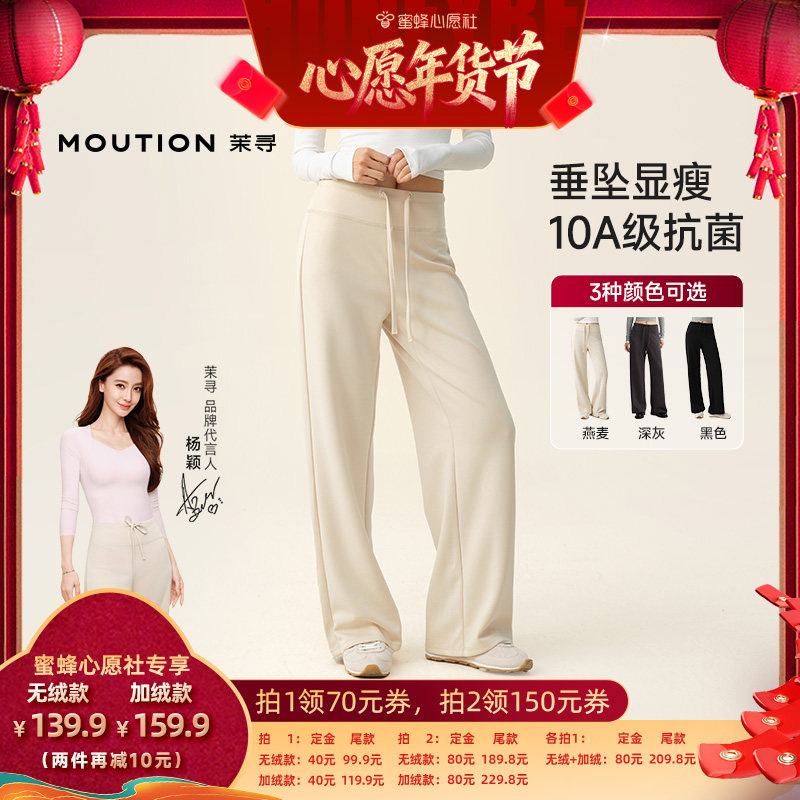 【先加购！20号早10点付定金！】茉寻直筒裤百搭收腹阔腿垂垂裤,女士内衣/男士内衣/家居服,连裤袜/打底袜,淘宝优惠券,粉丝福利购,淘宝优惠卷