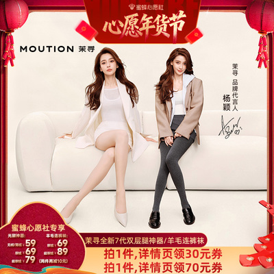【6号0点付尾款！】茉寻7代双层光腿神器+连裤袜