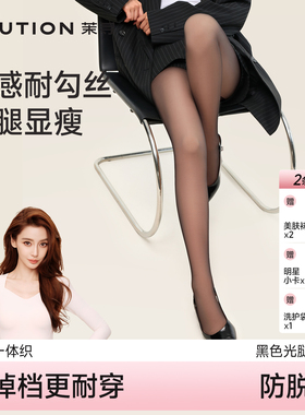 【Angelababy同款】茉寻25款全新7代黑色单层光腿裸感神器套装NJ2