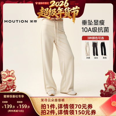 【超级年货节】茉寻新款直筒裤高腰垂感百搭垂垂裤