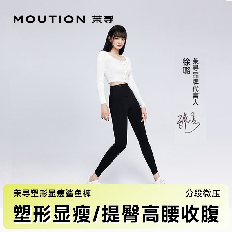 【所有女生的衣橱】茉寻云感鲨鱼裤收腹提臀显瘦鲨鱼裤冬