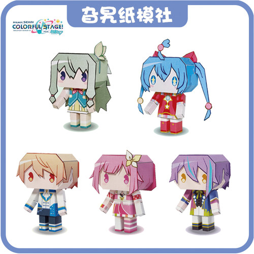 [旮旯]初音计划 世界计划  第四季  纸盒人- 3D纸模型 手工diy
