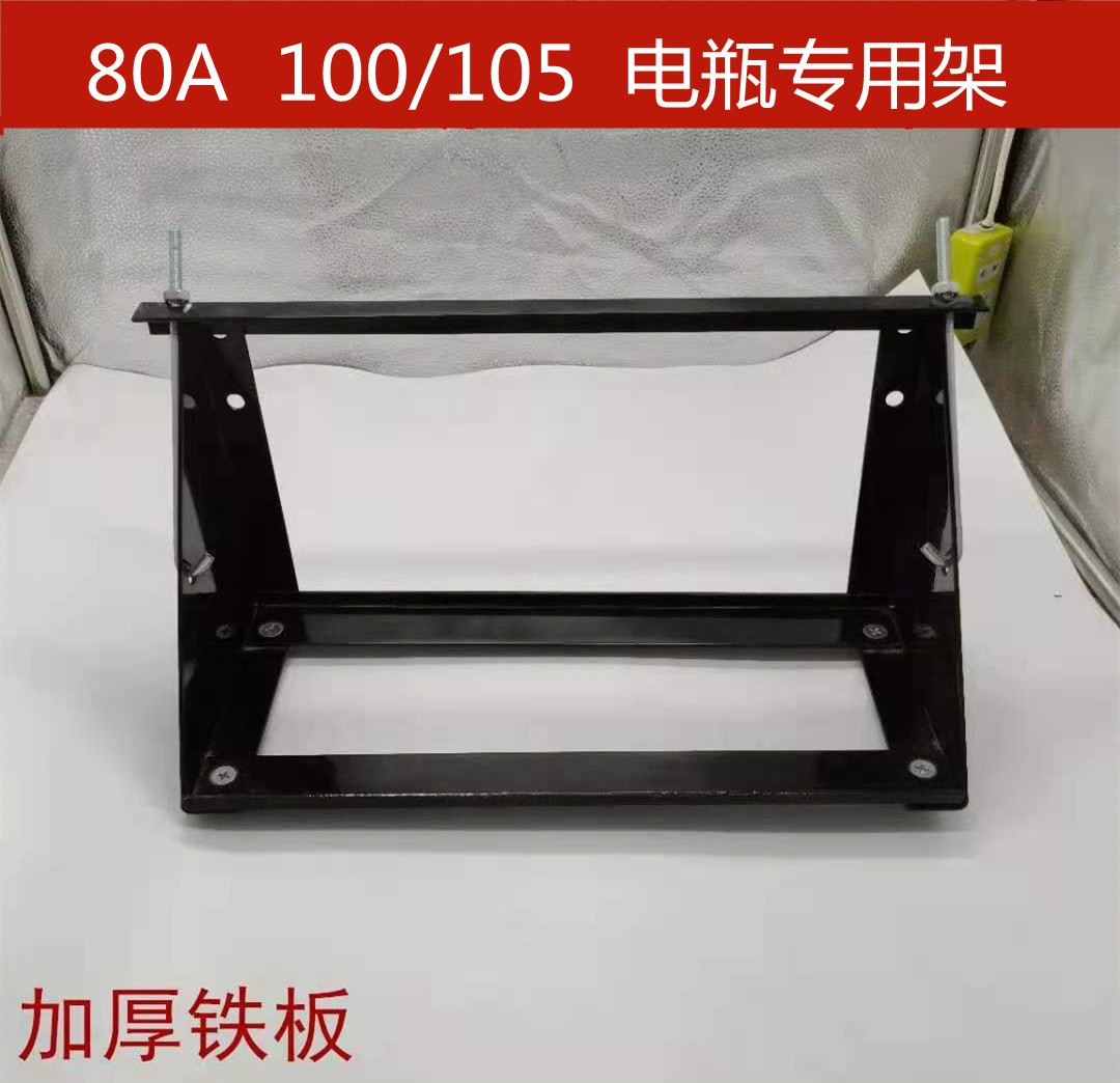 固定支架改装汽车蓄电池