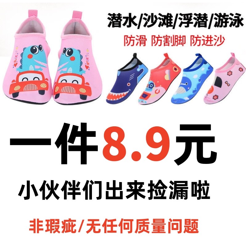 处理清仓儿童沙滩鞋男女成人水上世界水上乐园鞋海边玩水漂流溯溪