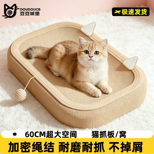 剑麻布款猫抓板耐磨不掉屑猫窝