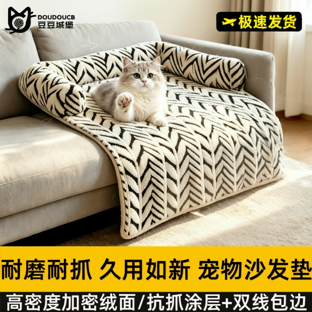 沙发垫防猫抓毛绒猫垫子猫窝狗窝耐磨耐抓可水洗宠物垫子猫咪睡垫