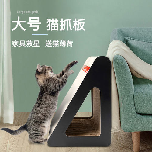 猫抓板磨爪器立式瓦楞纸沙发