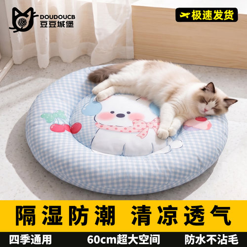 2026新款丨猫窝猫咪垫子四季通用