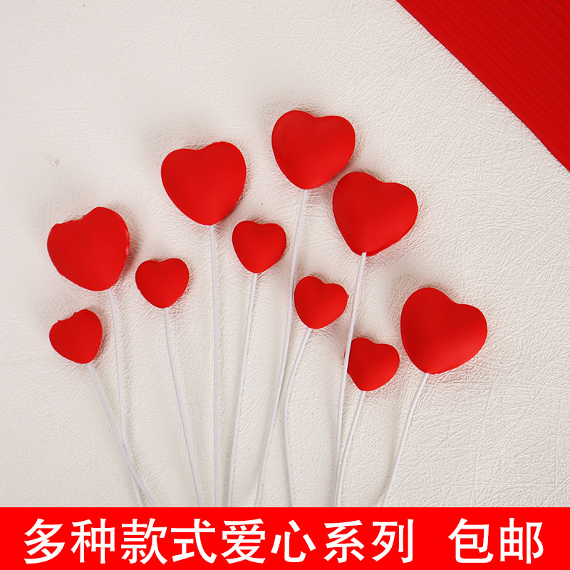 情人节蛋糕装饰红色爱心形插件插牌情侣表白结婚纪念日甜品台配件