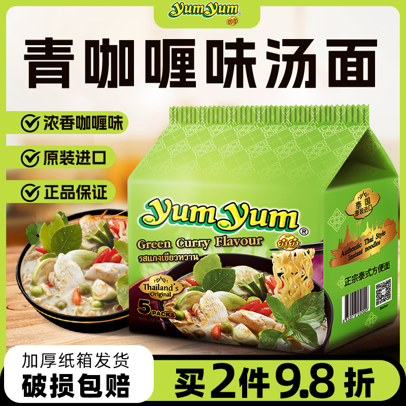 泰式速食方便面冬阴功泡面