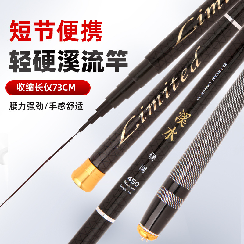 碳素溪流竿鲫鱼竿3.6米手竿短节