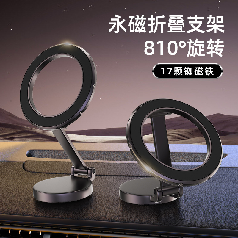 车载手机支架车用折叠磁吸式汽车