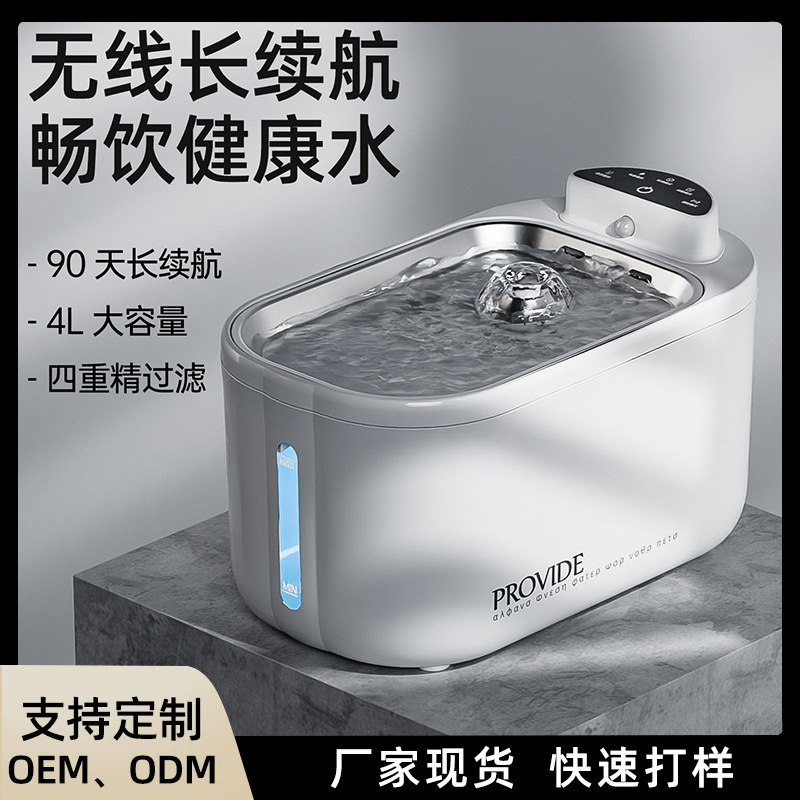 猫咪饮水机不锈钢无线不插电自动