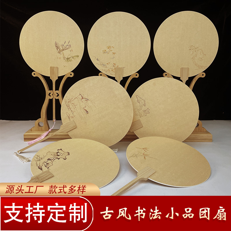 奕柒扇印刷是宣纸楠竹古风团扇