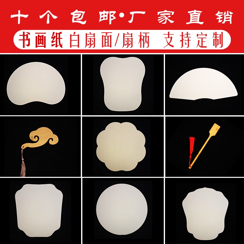 双面加厚纸空白团扇面 半生熟手绘画国画水彩画书法DIY古风扇子