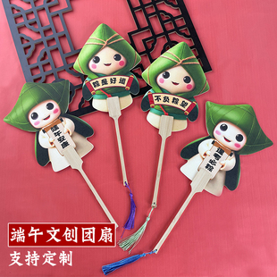 端午节扇子创意粽子团扇旅游景区中国风扇面diy漆扇文创端午扇子
