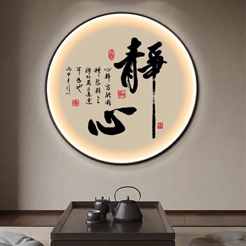 带灯办公室字画茶室挂画LED客厅
