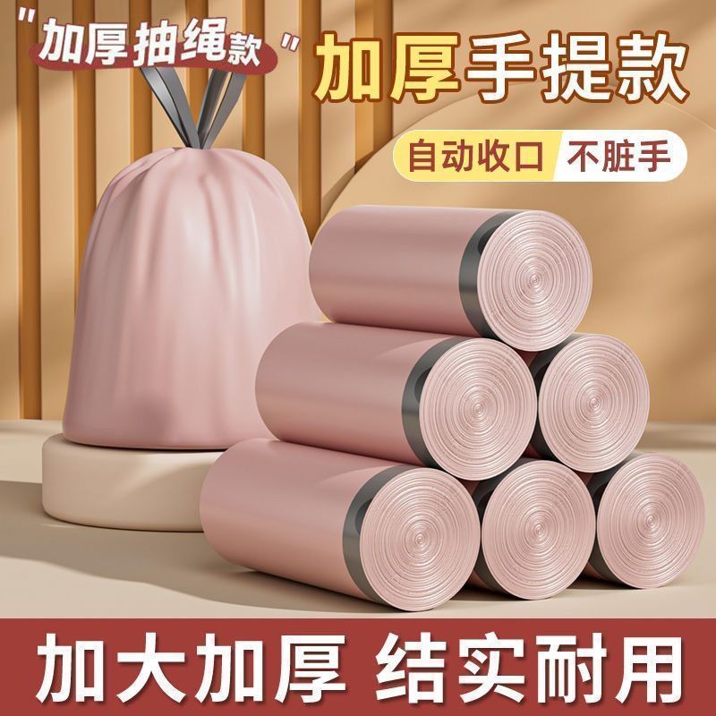 特厚手提式抽绳收纳袋自动收口袋子清新配色厨房家用塑料袋超耐用