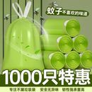 垃圾袋学生宿舍 户外旅行手提式 抽绳式 垃圾袋子家用大号加厚驱蚊款